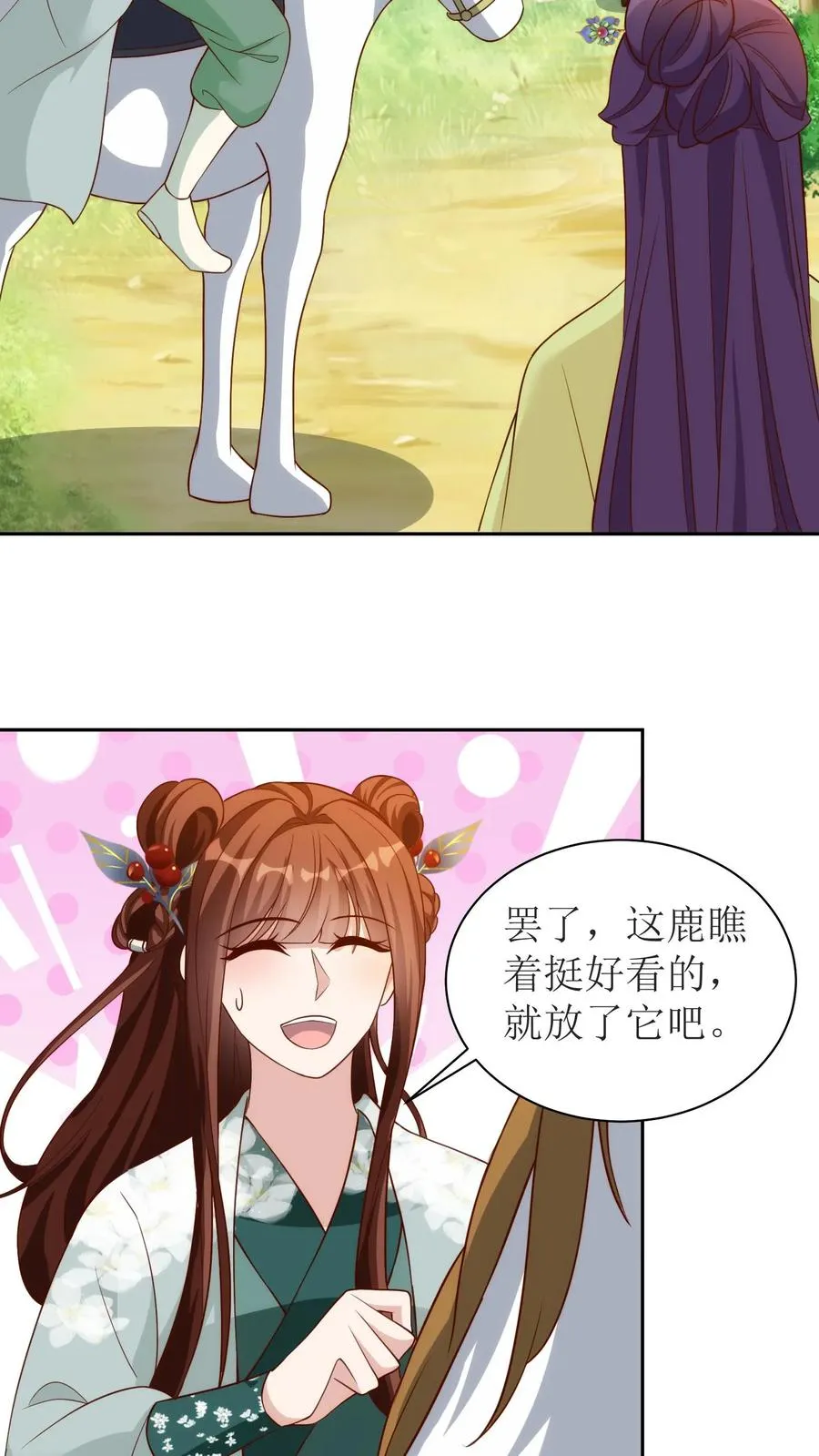 第127话 围猎开始11
