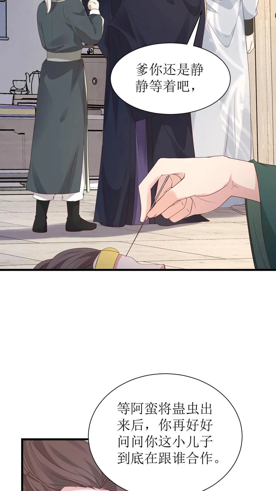 第134话 中蛊了31