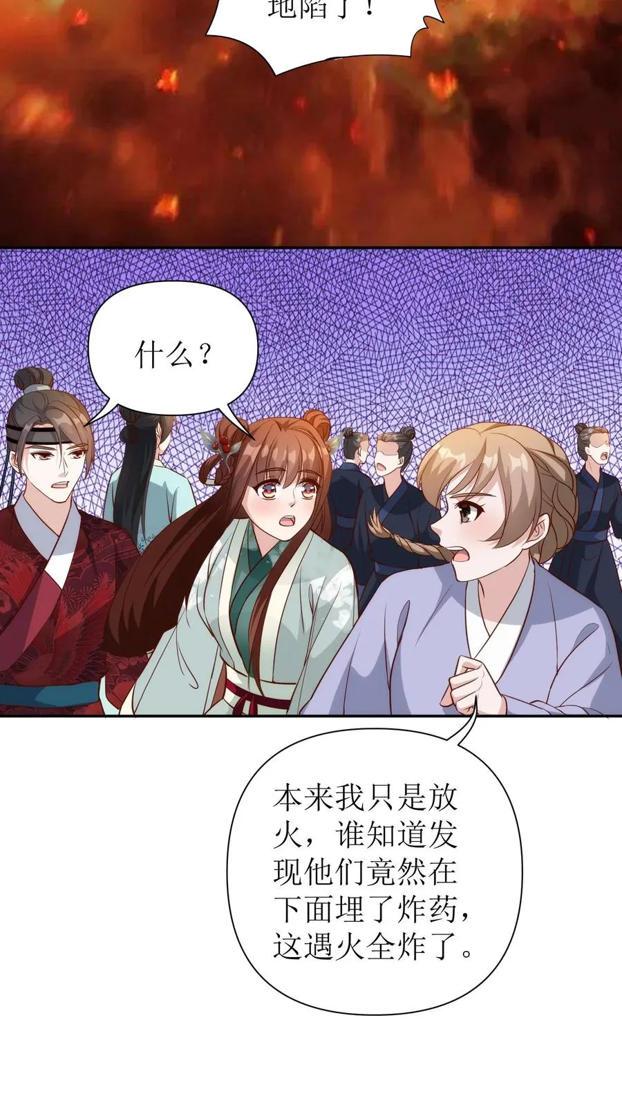 第138话 爆炸！19