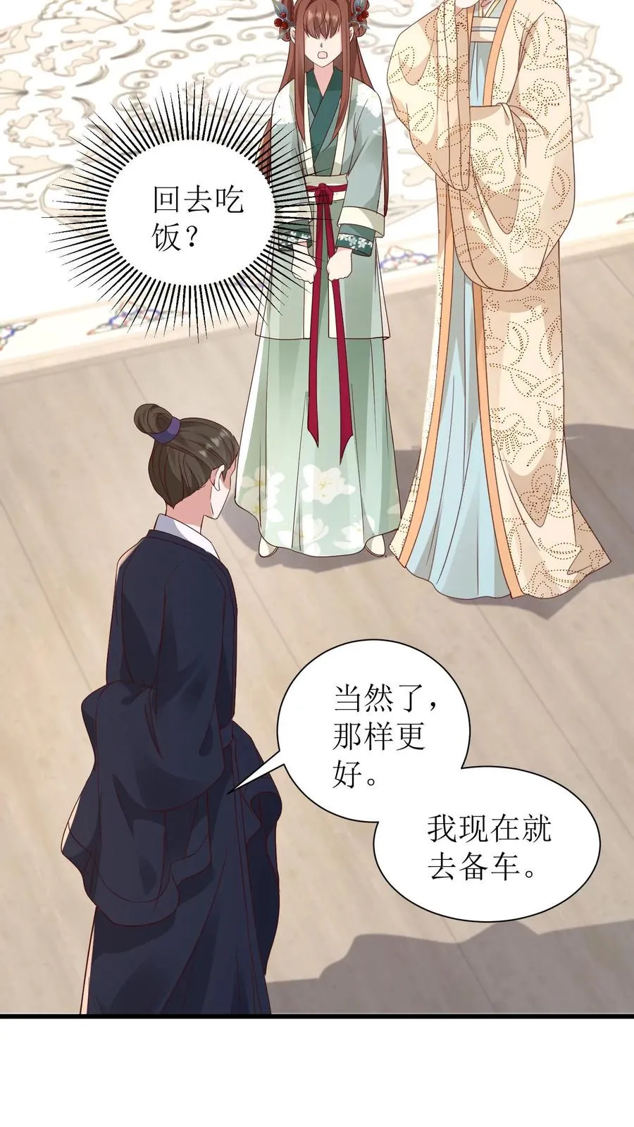 第132话 回殷府9