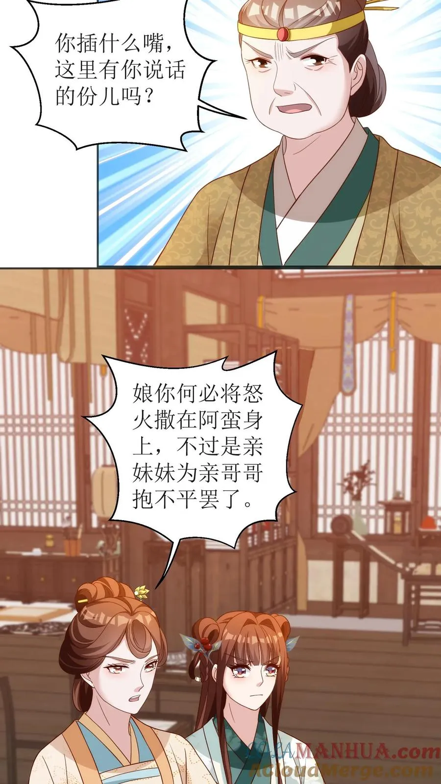 第74话 这是为我儿报仇18