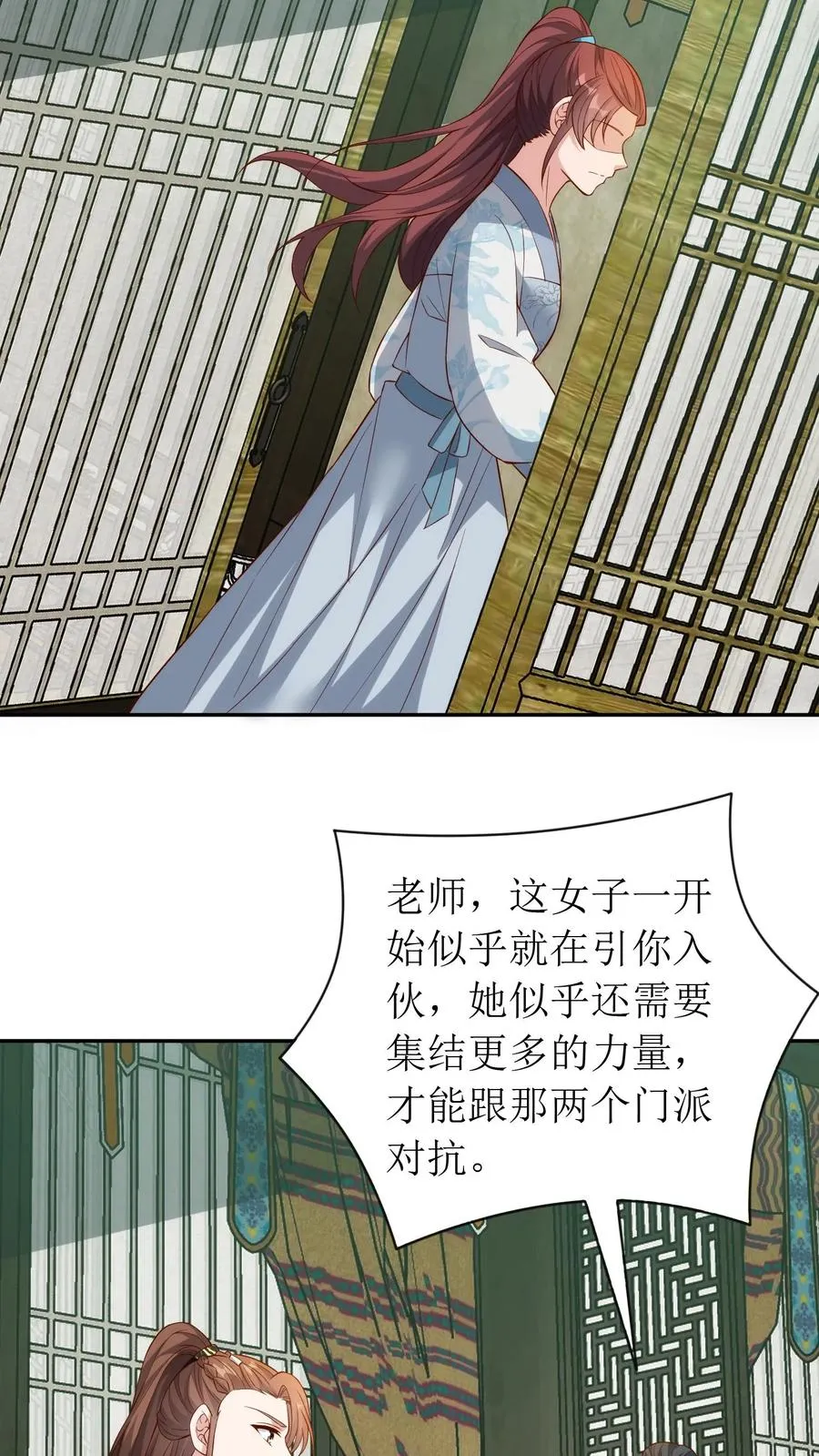 第204话 问清缘由29