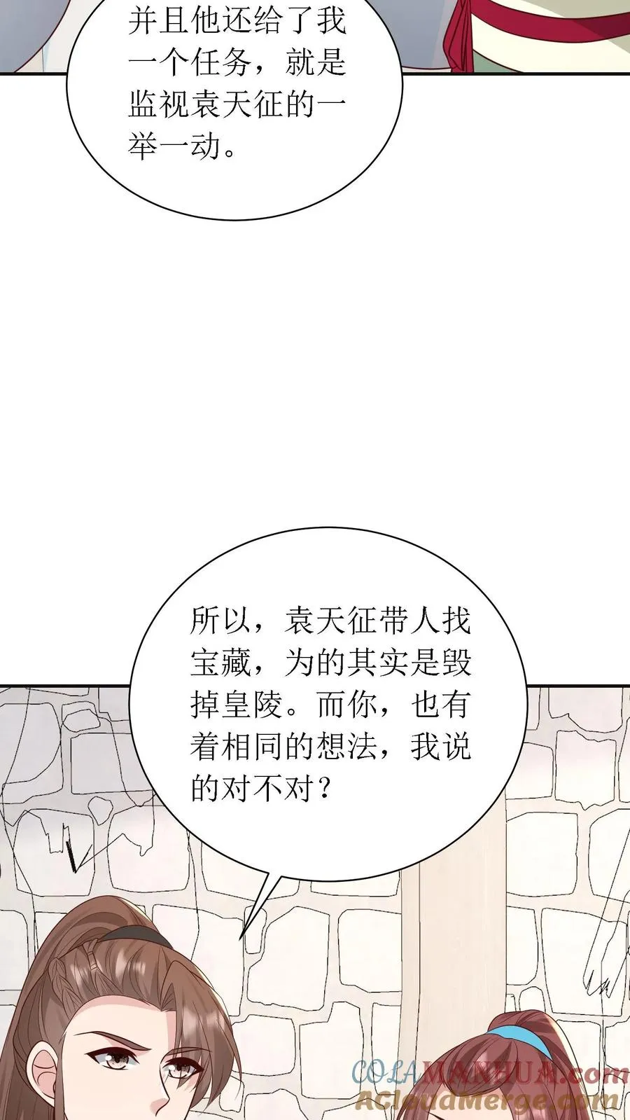 第170话 骤然生变28