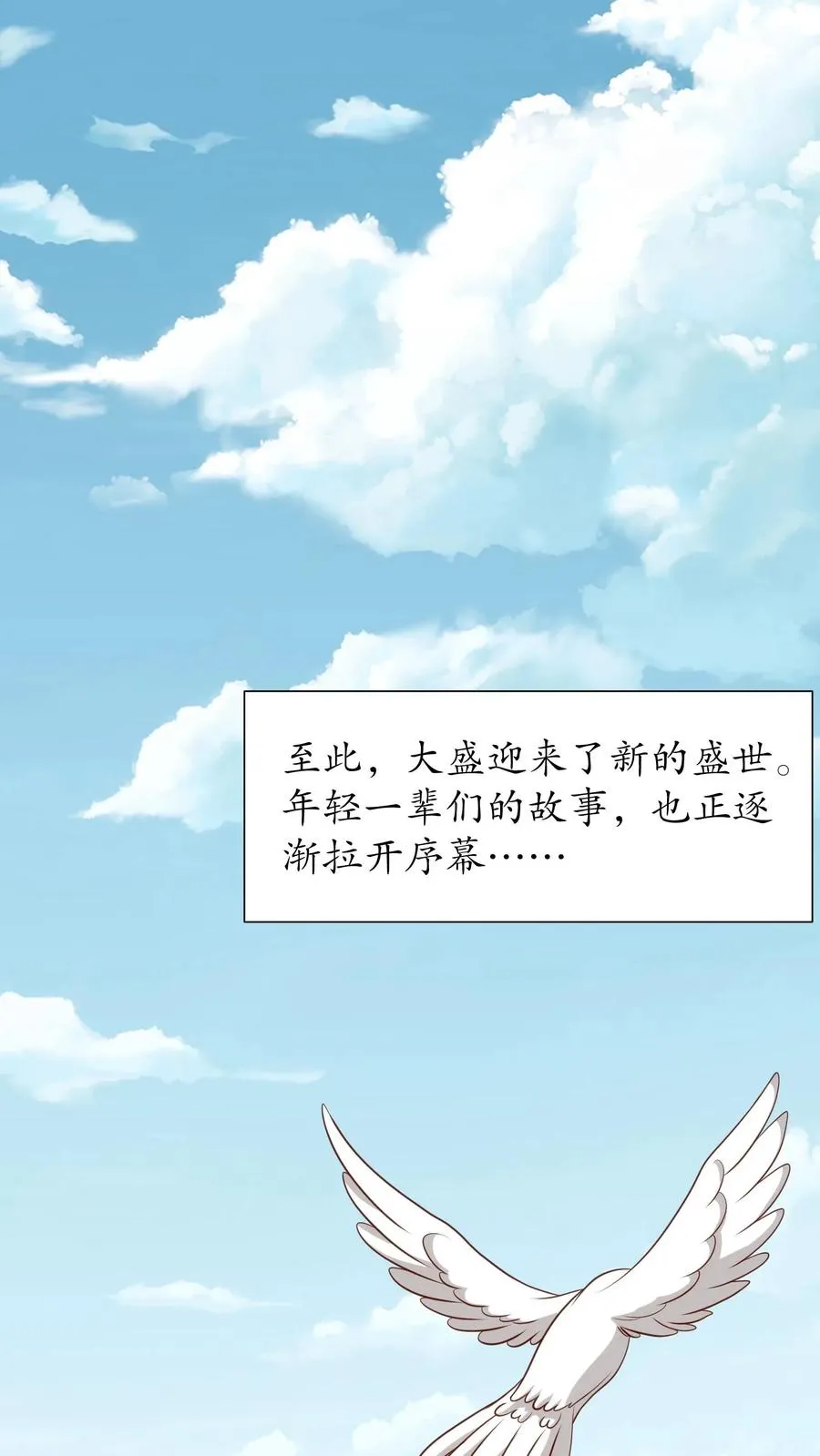 第240话 盛世到来25