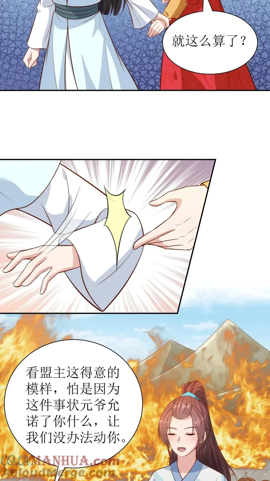 第214话 销毁火晶12