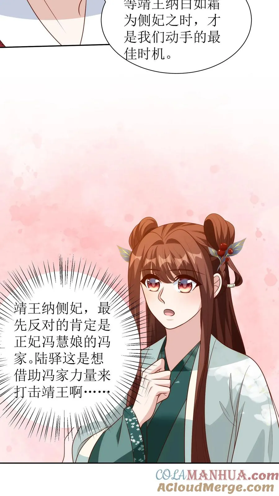 第182话 王府聚会14