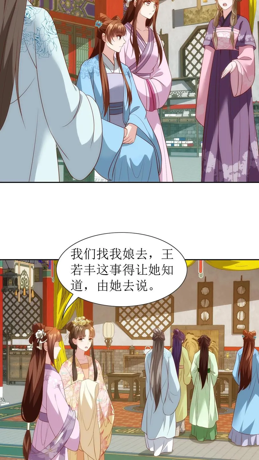 第92话 她怎么敢！19