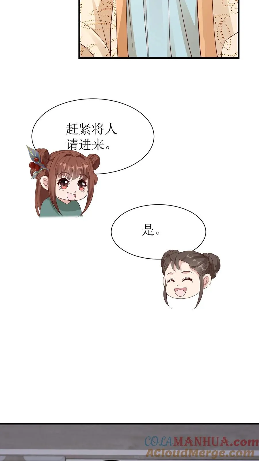 第106话 舅舅来了4