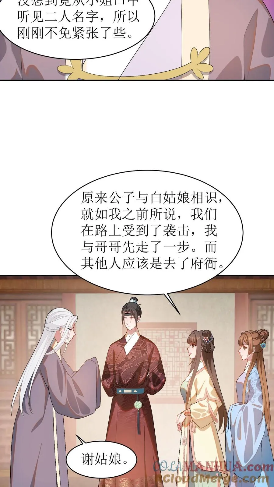 第34话 程嫣然疯了16