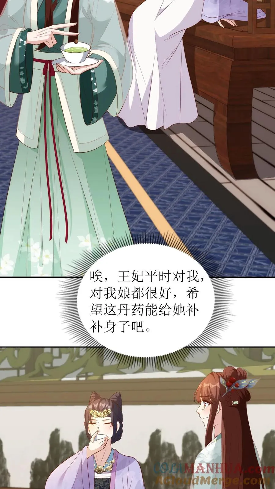 第101话 安神花8