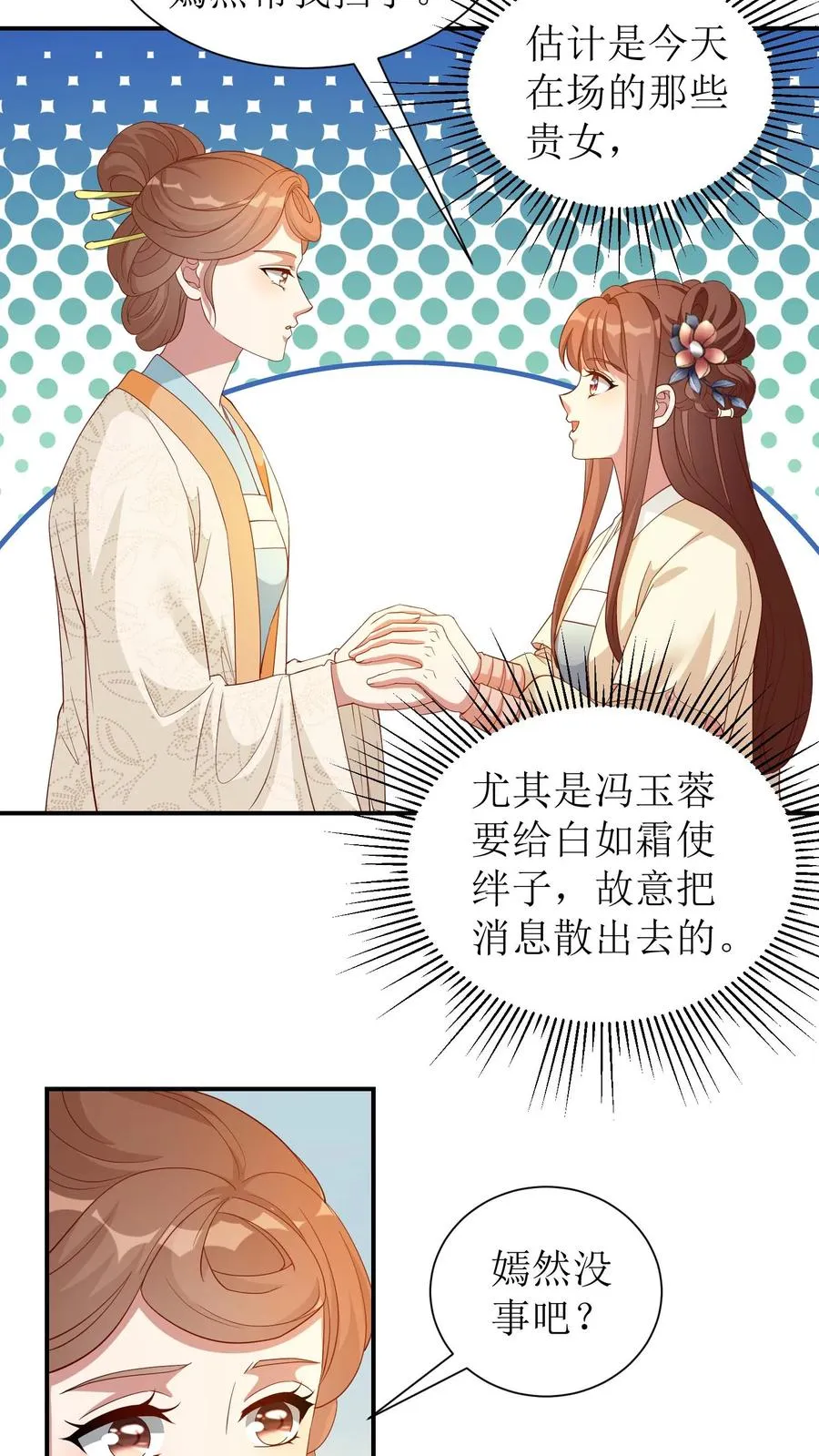第51话 陆驿密信5