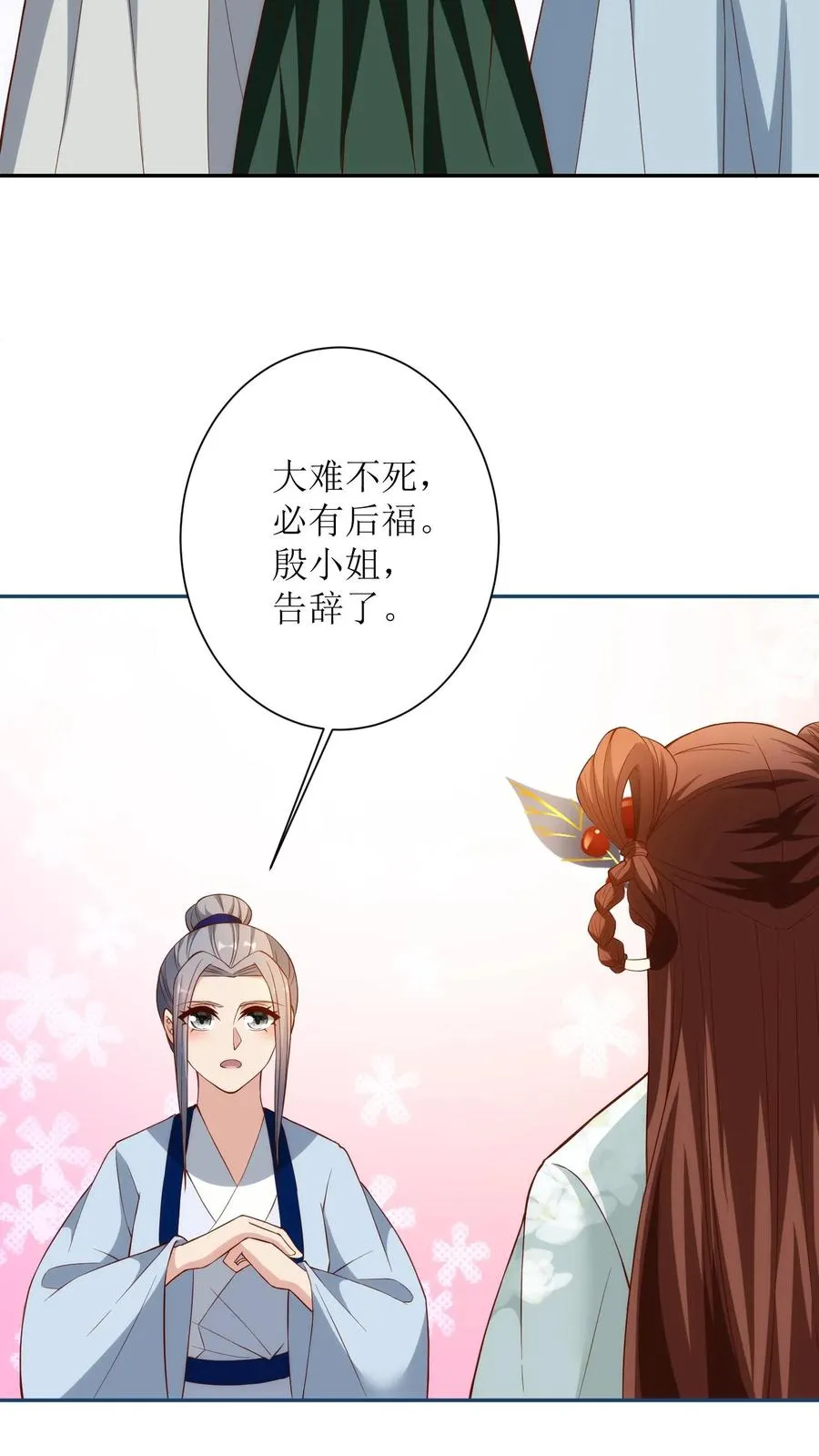 第172话 赶尽杀绝9