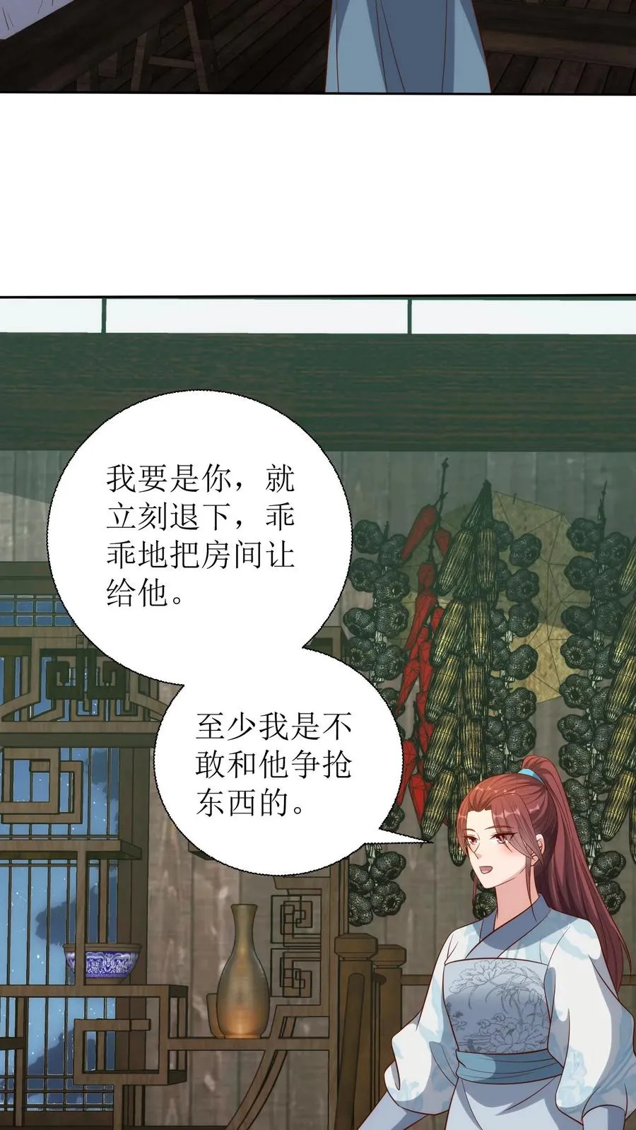 第203话 再遇蓝心19