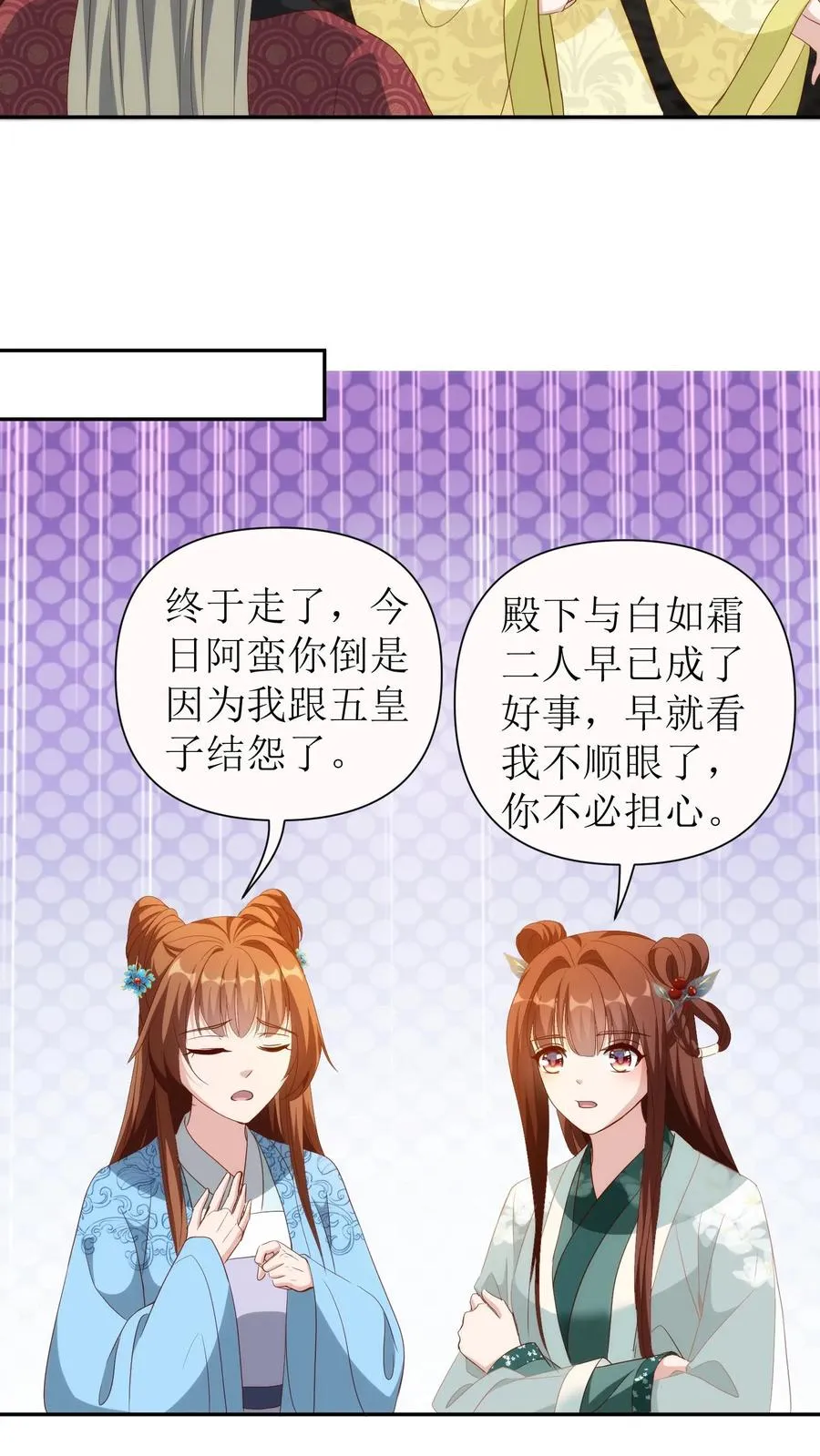 第115话 殷恒上门5
