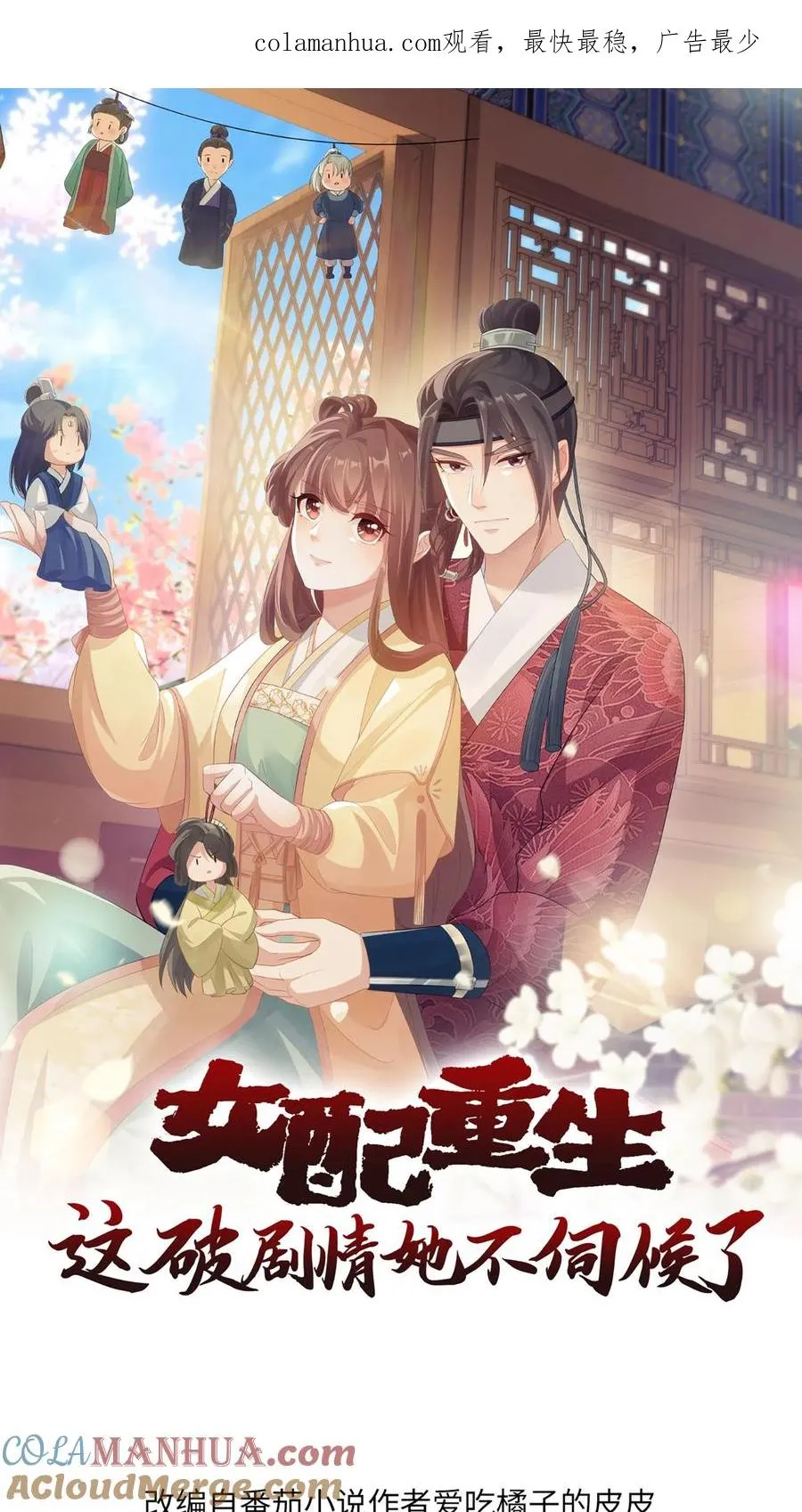第137话 端了你的老巢0