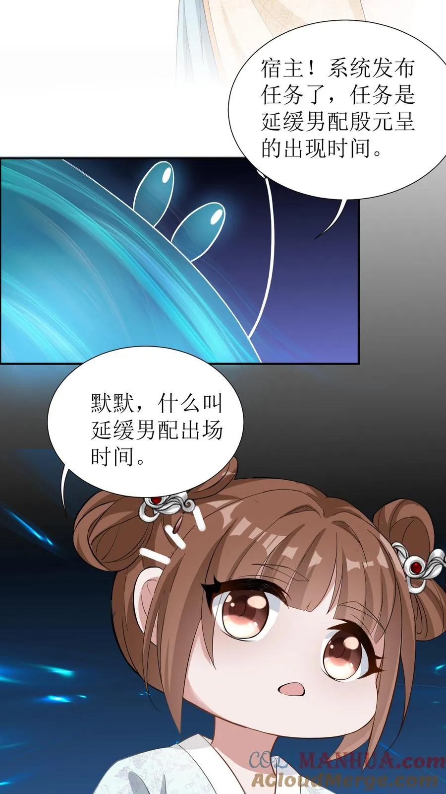 第4话 延缓男配出场20