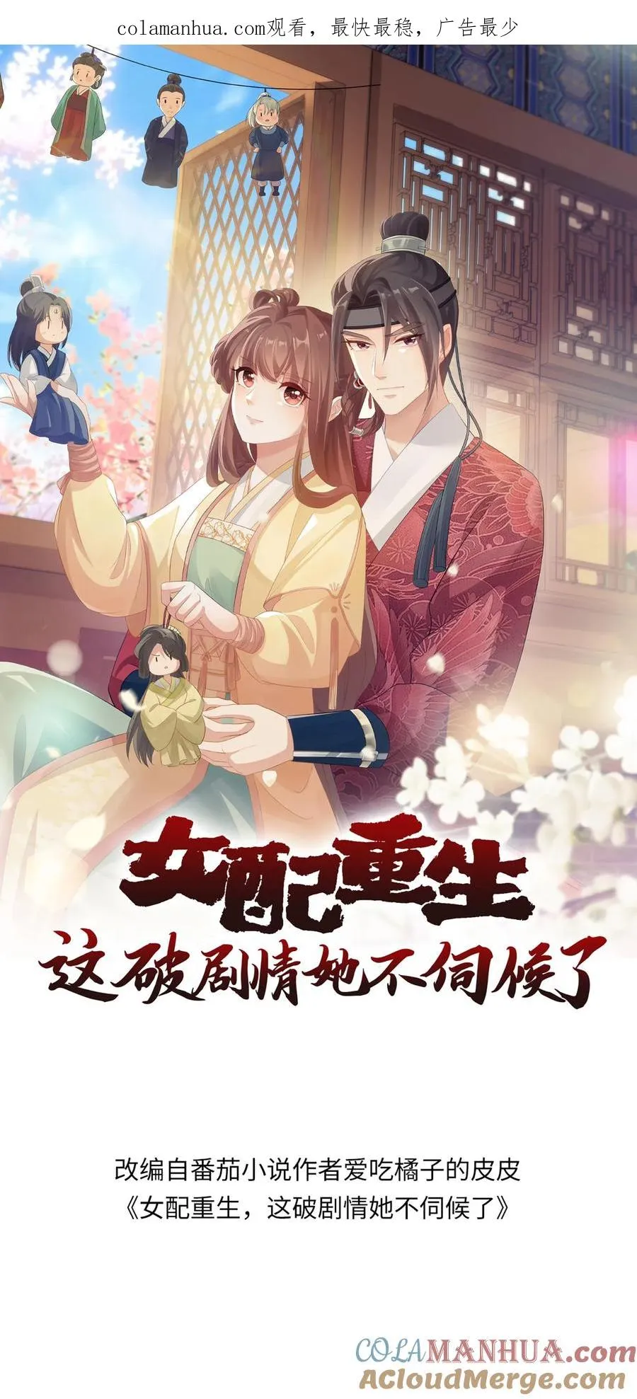 第173话 化险为夷0