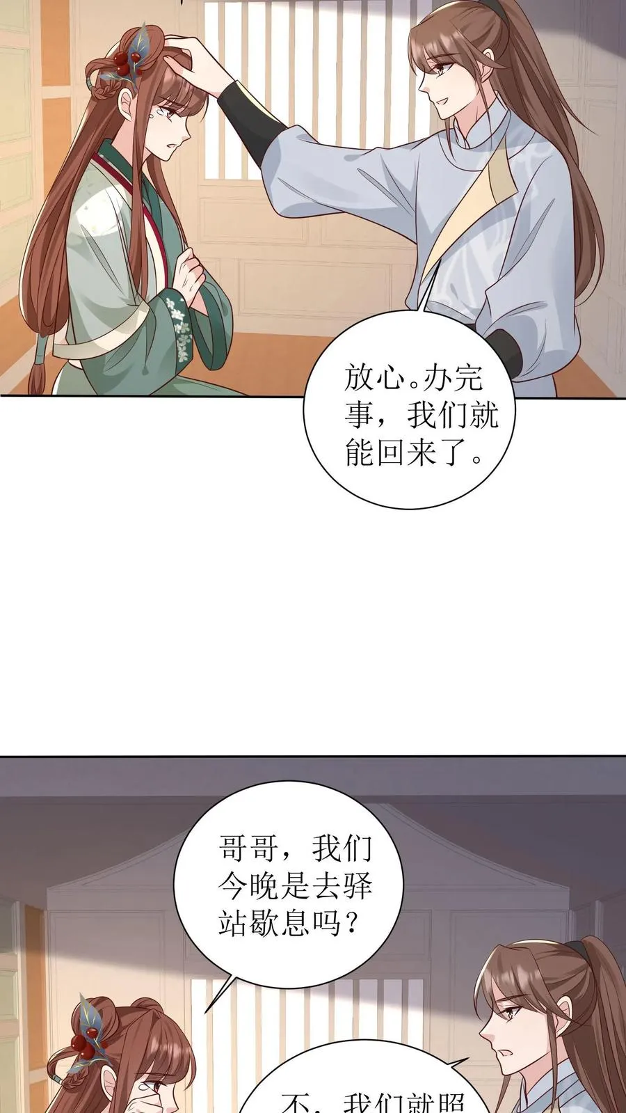 第143话 离开京城7