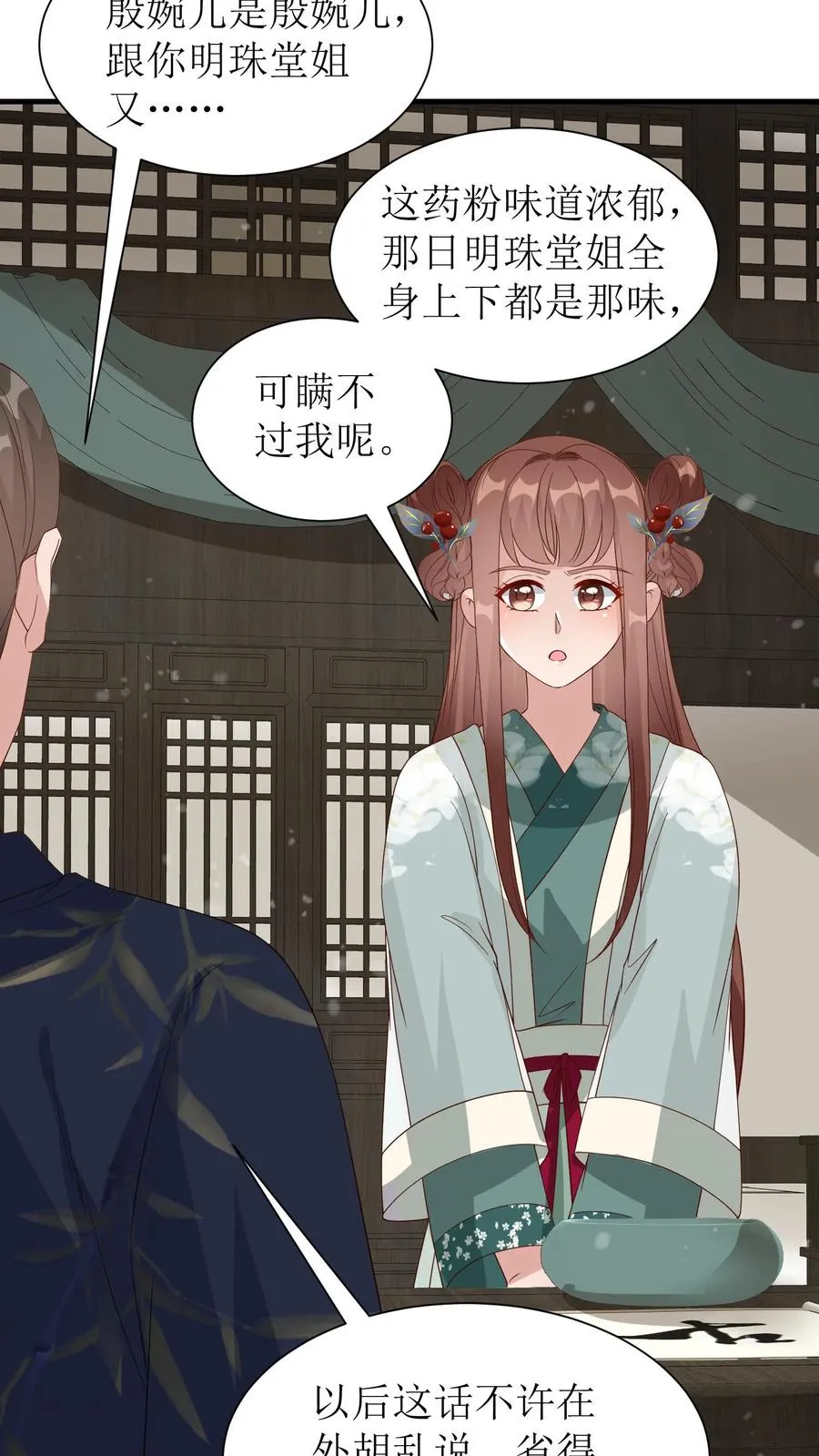 第100话 得意的殷明珠25