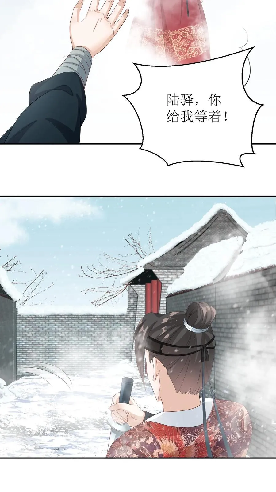 第22话 谁动了血玉？5