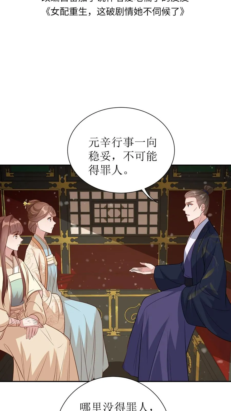 第62话 殷元辛是被陷害的1