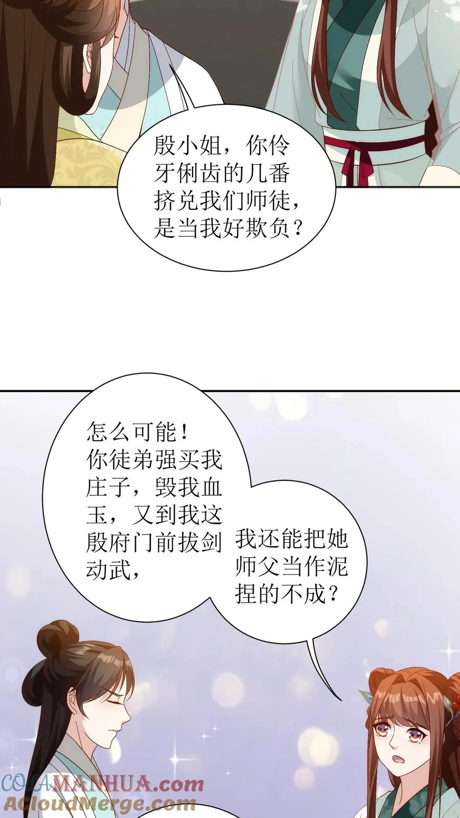 第78话 不请自来10