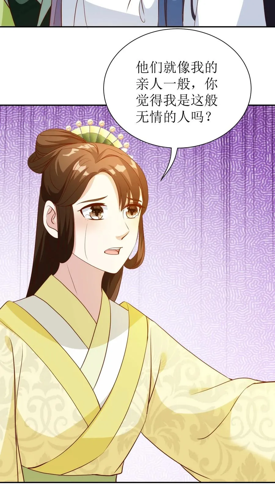 第95话 一刀两断！21
