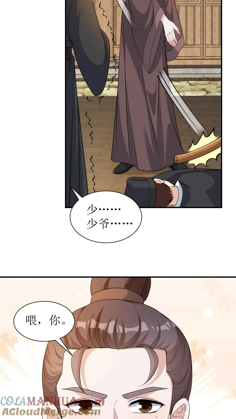 第65话 冯家冯文晋4