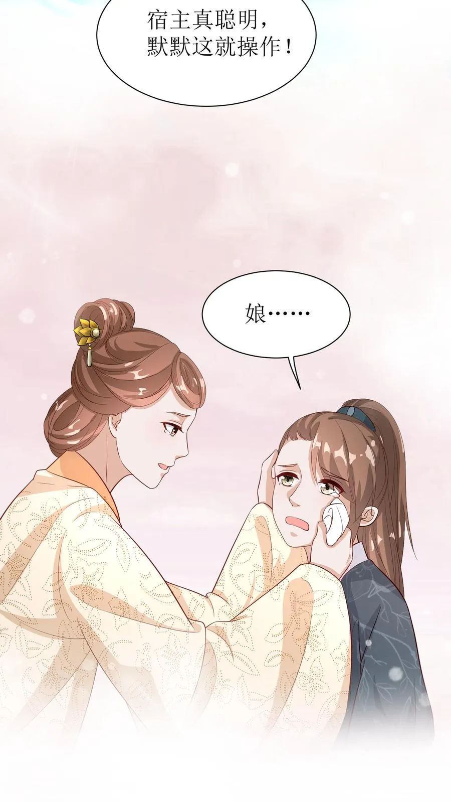 第10话 亲情修复23