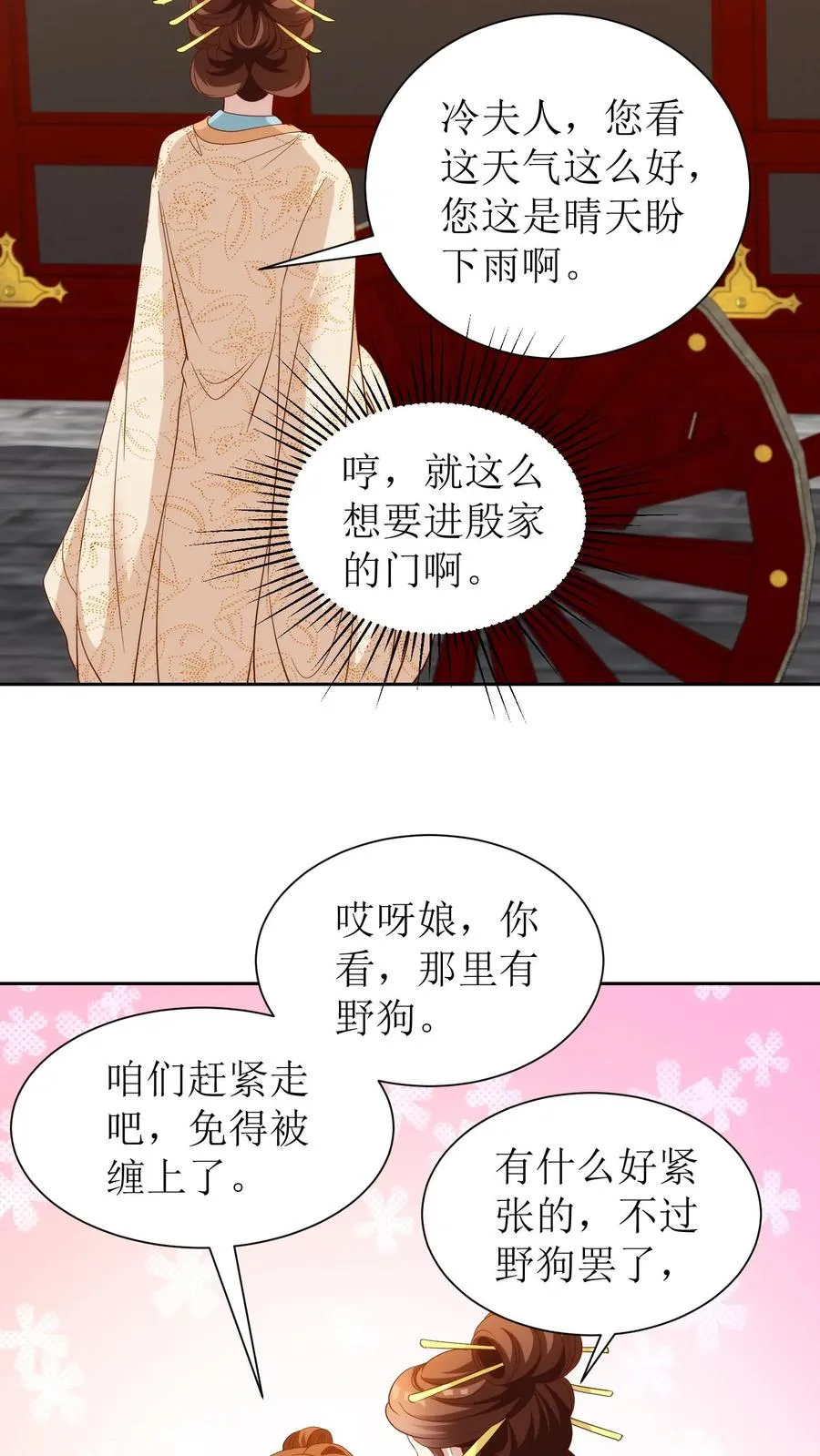 第86话 那个王举人不太行3