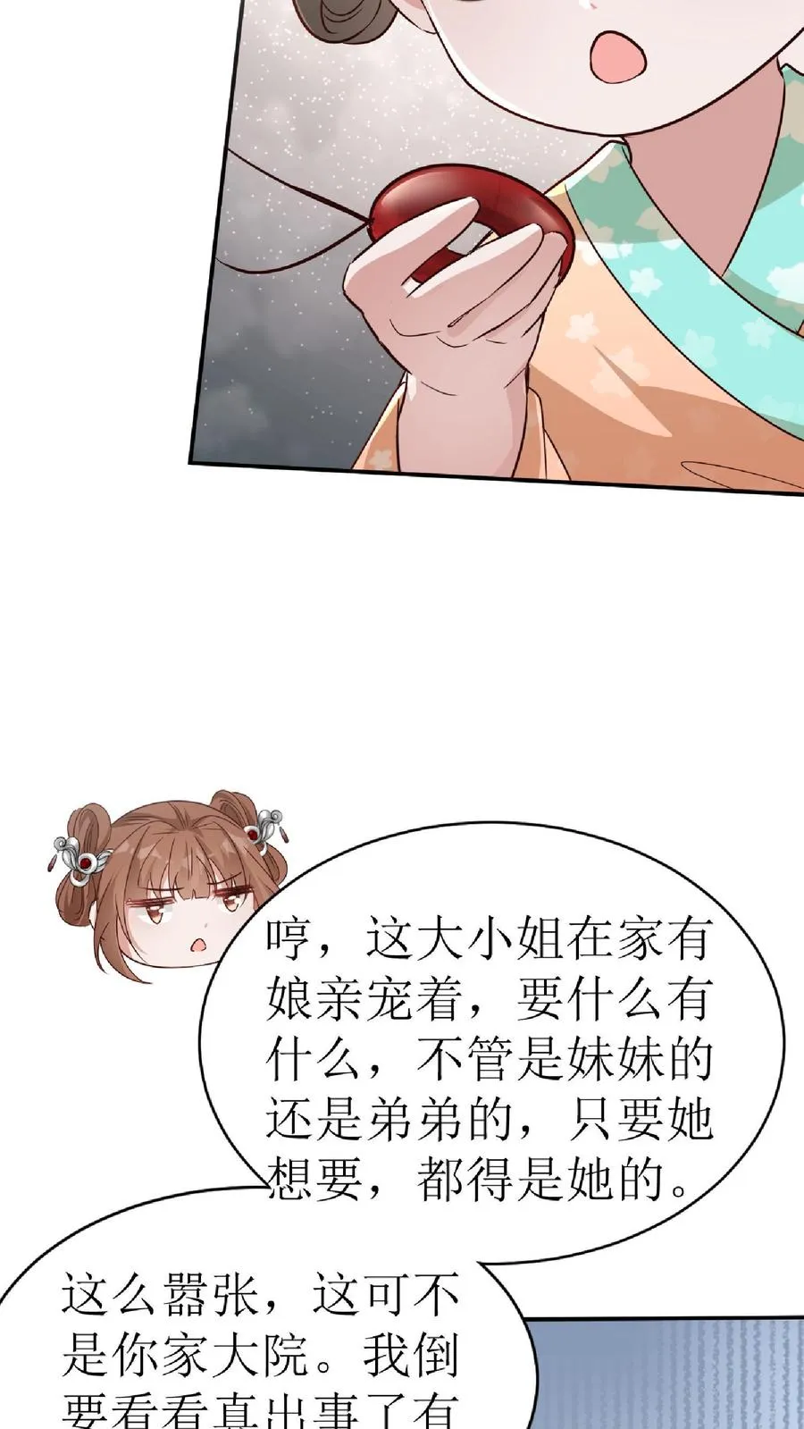 第15话 血玉被抢25