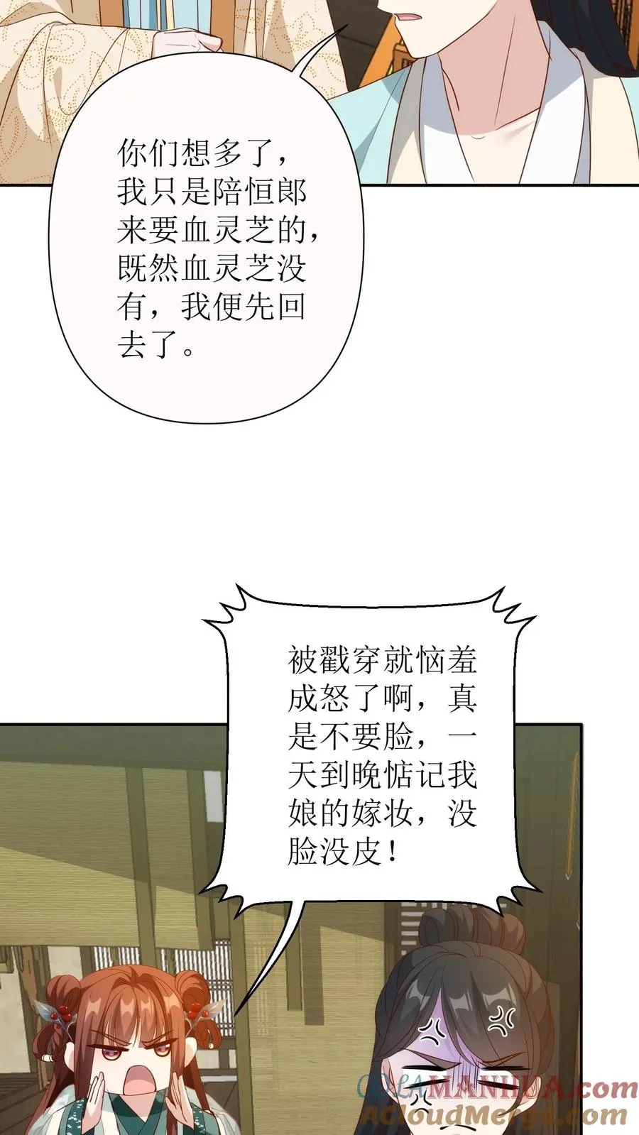 第115话 殷恒上门22