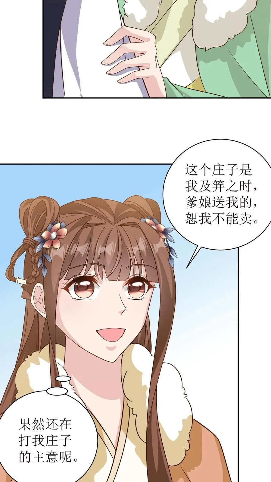 第39话 与你何干？7