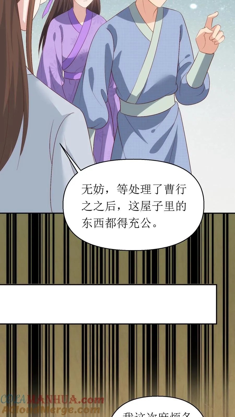 第215话 交给太子处理14