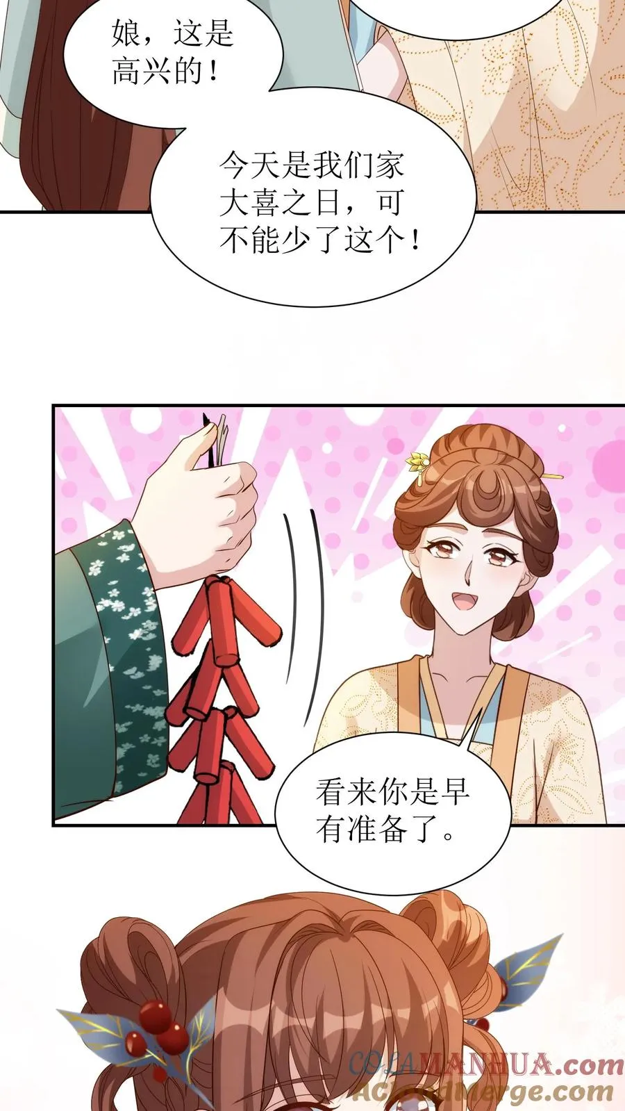 第82话 金榜题名20