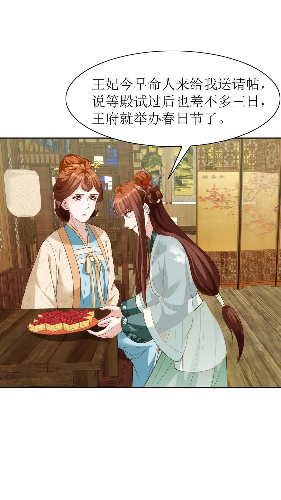 第81话 殷如意来了3