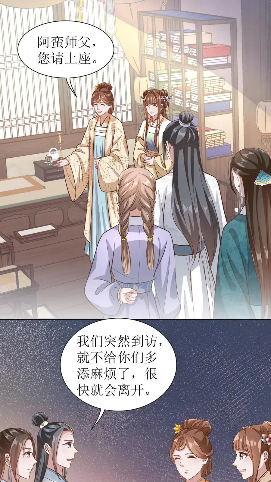 第57话 师父初登门15