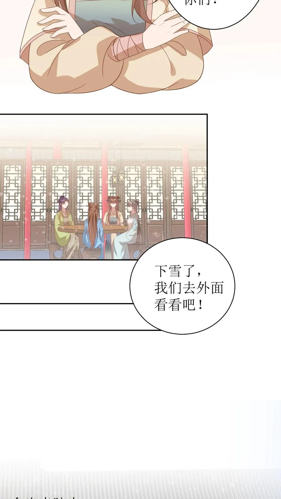 第21话 京城四美11