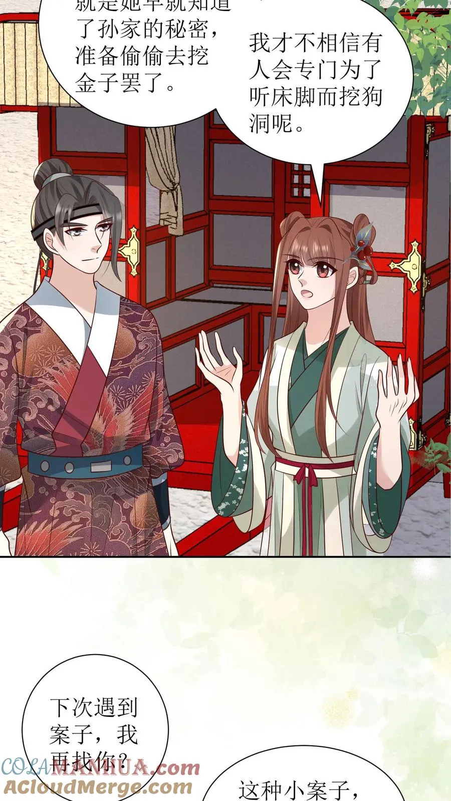 第200话 破案18