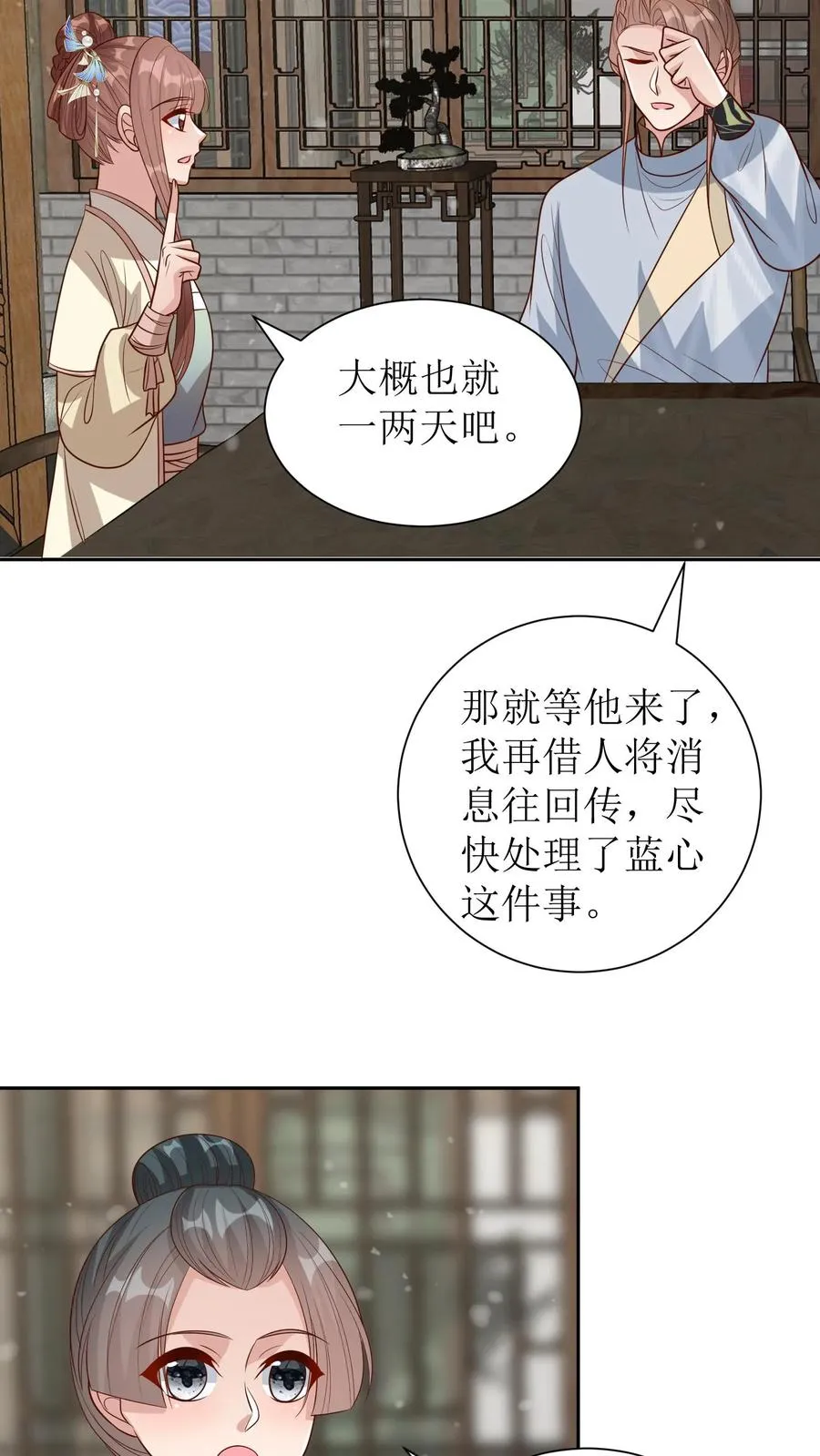 第217话 闯衙门11