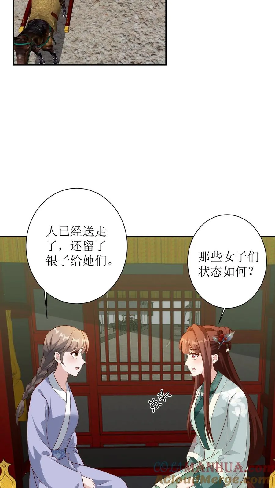 第153话 蒋家二房12