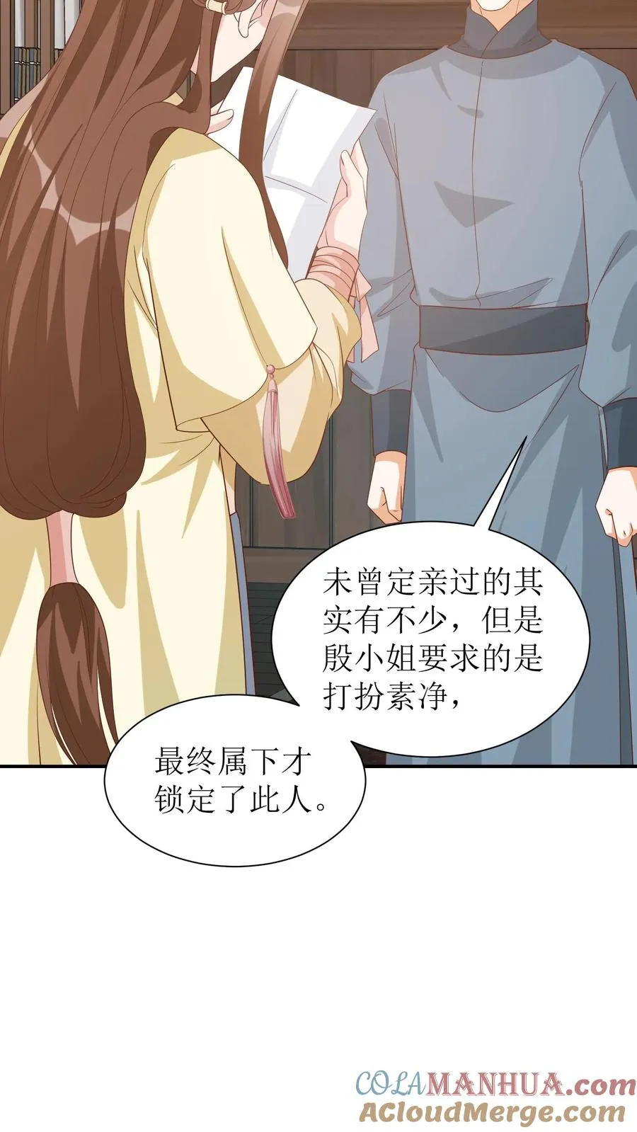 第37话 这对兄妹是福星28