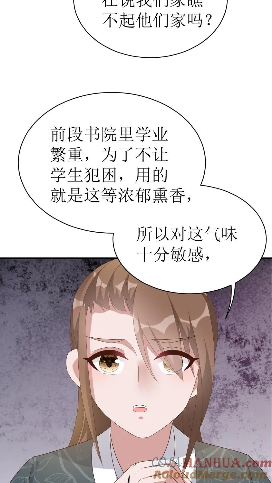 第14话 二房来了12