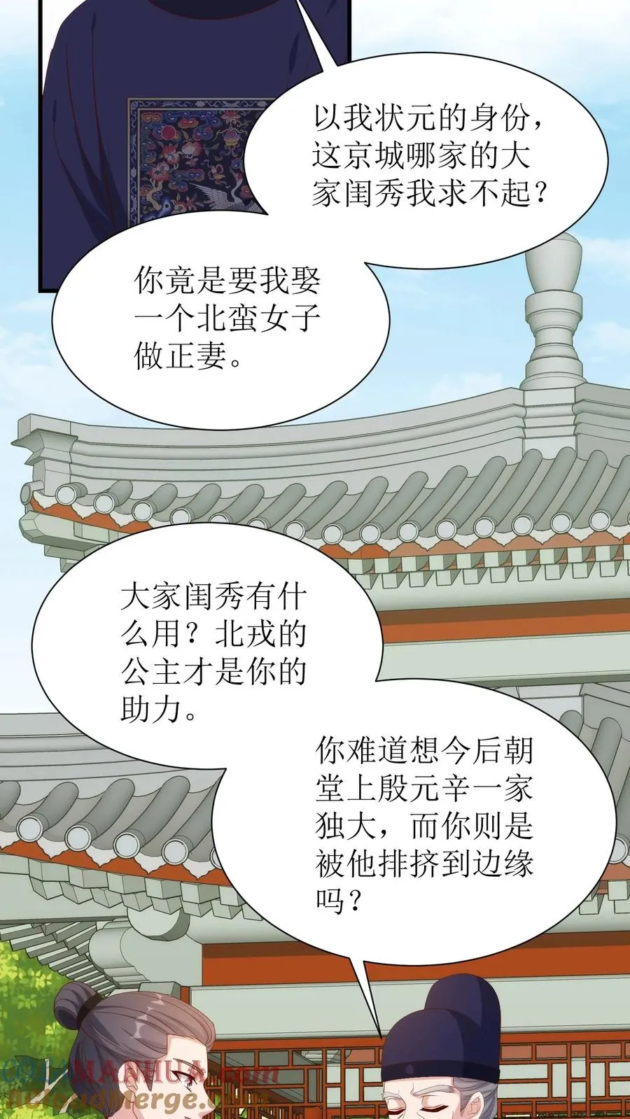 第225话 弹劾28