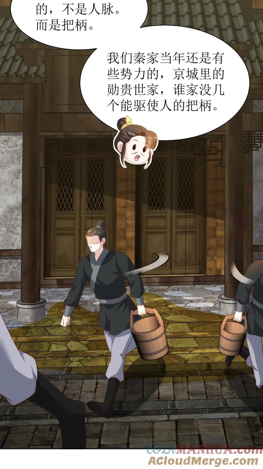 第107话 火烧琼玉楼16