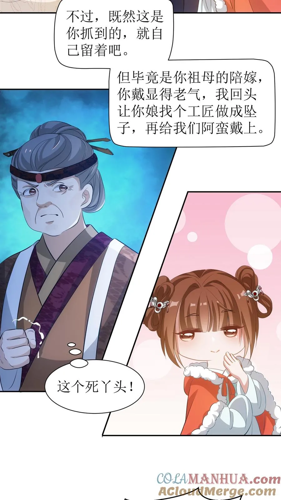 第2话 系统出现2