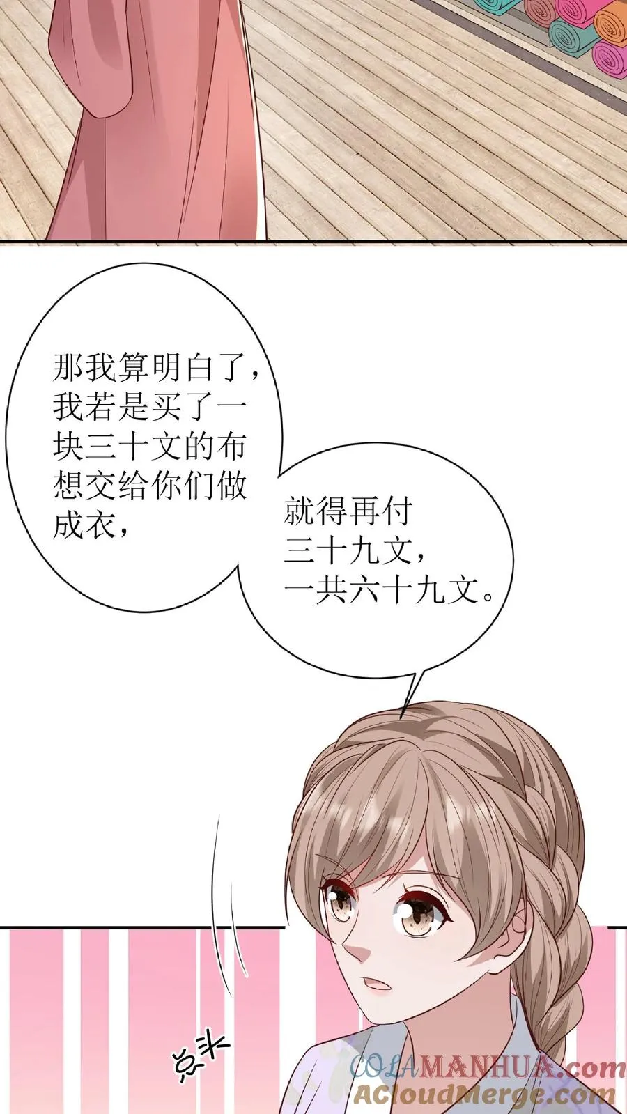 第145话 买布14