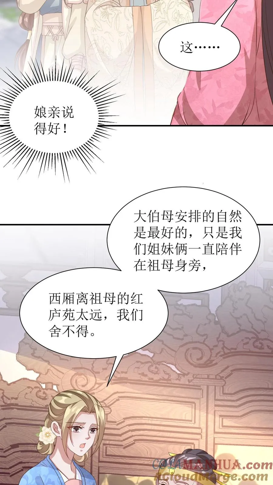 第47话 老夫人归来16