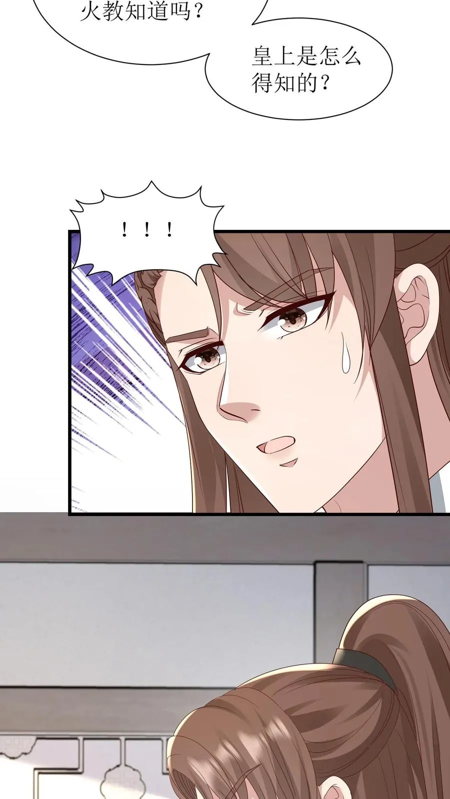 第220话 皇上密信15