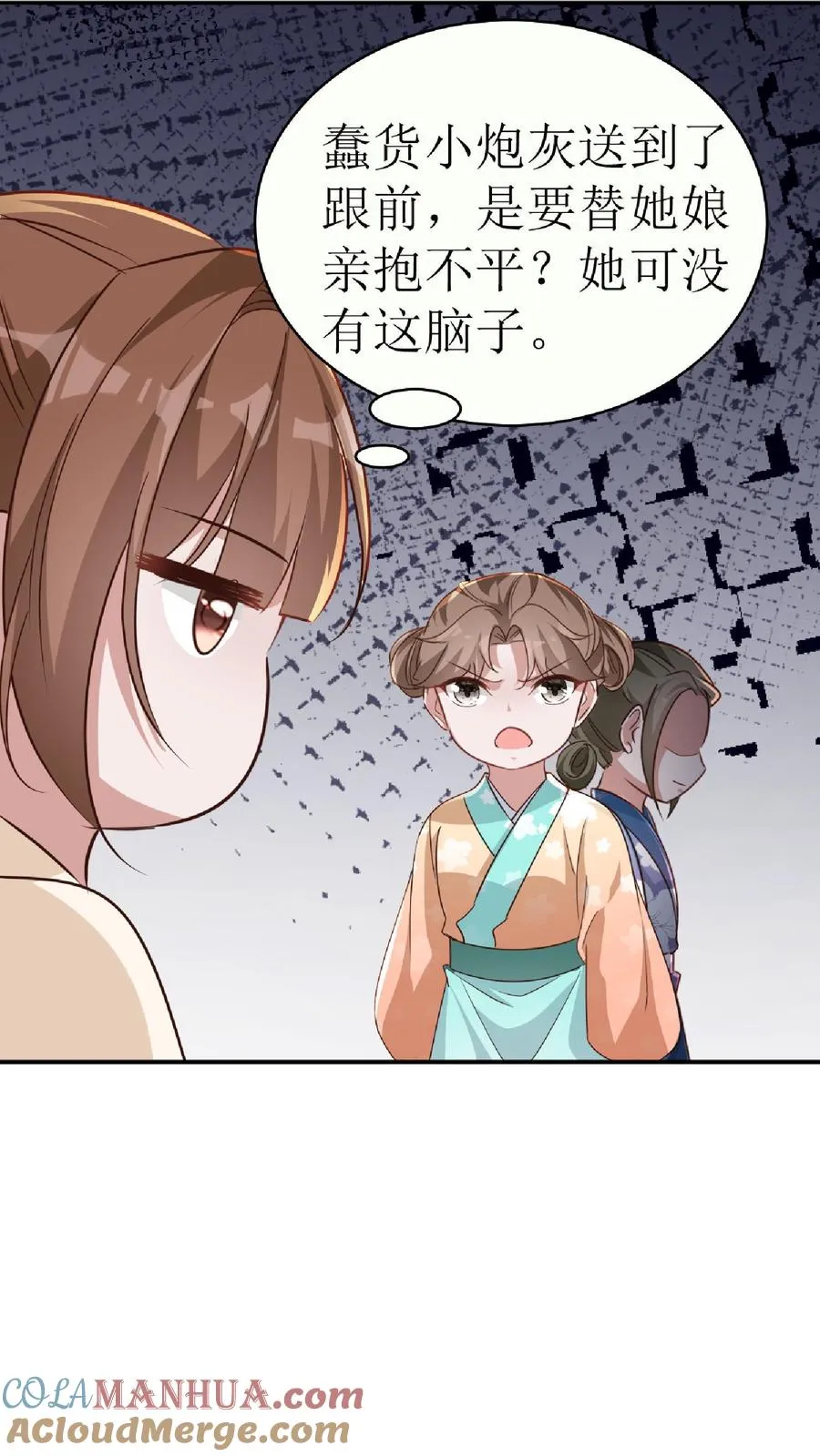 第15话 血玉被抢18